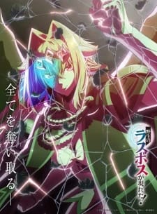 A Wild Last Boss Appeared! Episode 5
