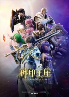 Throne of Seal 2nd Season Episode 1