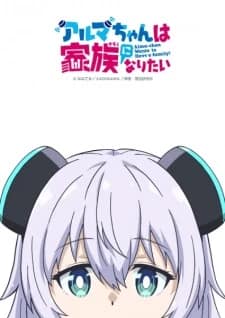 Alma-chan Wants to Have a Family! Episode 4