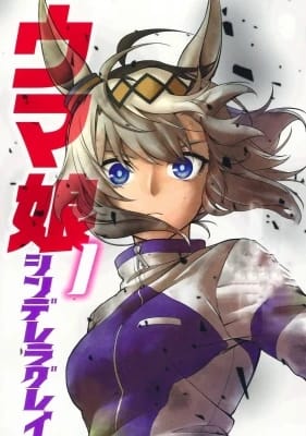 Umamusume: Cinderella Gray Part 2 Episode 4