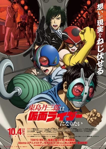 Tojima Tanzaburo Wants to Be a Masked Rider Episode 4